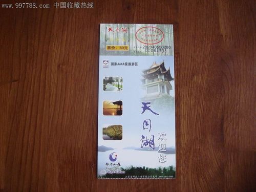 天目湖门票多少，里面有多少收费项目分别什么价位啊？天目湖景区收费