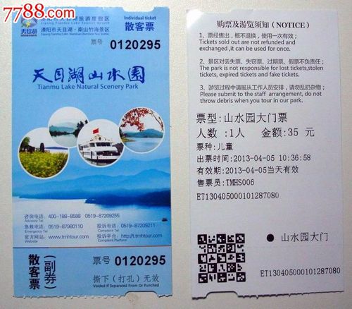 天目湖门票多少,里面有多少收费项目分别什么价位啊?天目湖景区收费-图3 天目湖门票多少,里面有多少收费项目分别什么价位啊?天目湖景区收费-图3