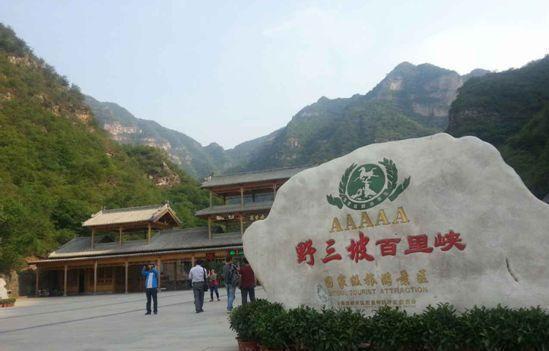 野三坡什么时候去最好?野三坡其他收费项目有哪些-图3 野三坡什么时候去最好?野三坡其他收费项目有哪些-图3