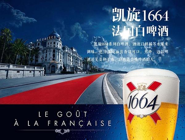 1664啤酒喝多少会醉？惠州凯旋假日酒店康乐收费标准