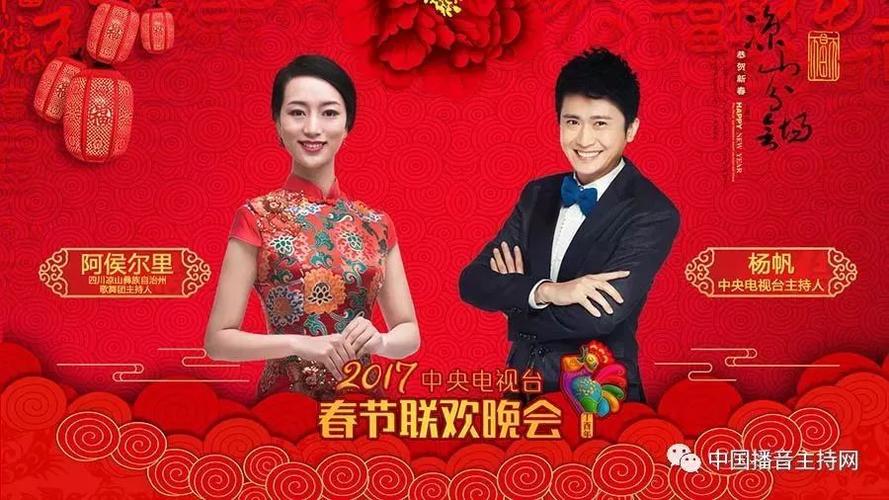 2018北京春晚主持人？泰安康辉 到青岛 旅游收费多少钱