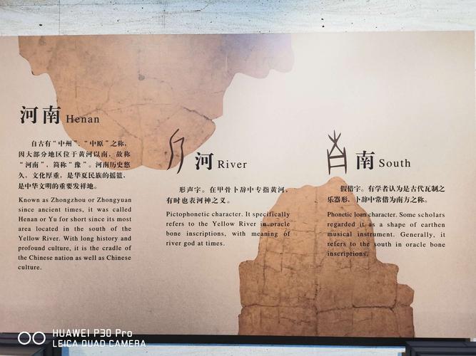 安阳文字博物馆免门票吗?安阳文字博物馆收费-图3 安阳文字博物馆免门票吗?安阳文字博物馆收费-图3