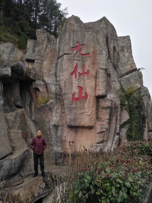 德化九仙山门票多少?九仙山收费景点-图2 德化九仙山门票多少?九仙山收费景点-图2