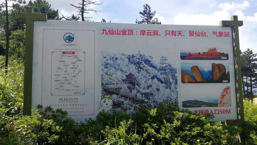 德化九仙山门票多少?九仙山收费景点-图3 德化九仙山门票多少?九仙山收费景点-图3