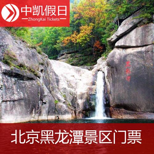 成都黑龙潭？昆明黑龙潭收费么