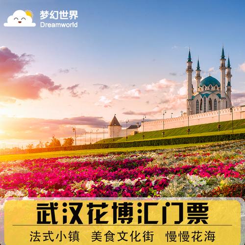 武汉儿童户外游玩好去处?武汉花博汇收费那-图3 武汉儿童户外游玩好去处?武汉花博汇收费那-图3