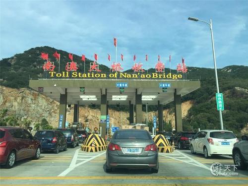 请问:去南澳岛过路费是多少?去汕头南澳岛收费站多少钱-图1 请问:去南澳岛过路费是多少?去汕头南澳岛收费站多少钱-图1