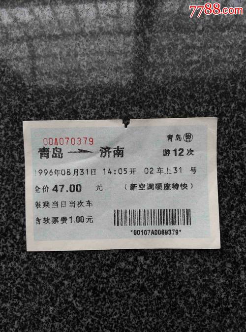 章丘离济南哪个火车站近？k903济南如何收费