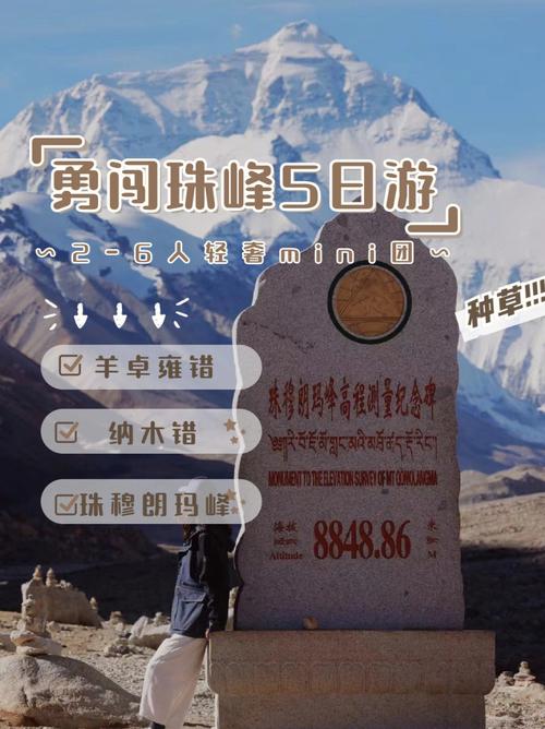 去珠峰最后一个山口叫啥?到加乌拉山口要收费吗-图3 去珠峰最后一个山口叫啥?到加乌拉山口要收费吗-图3