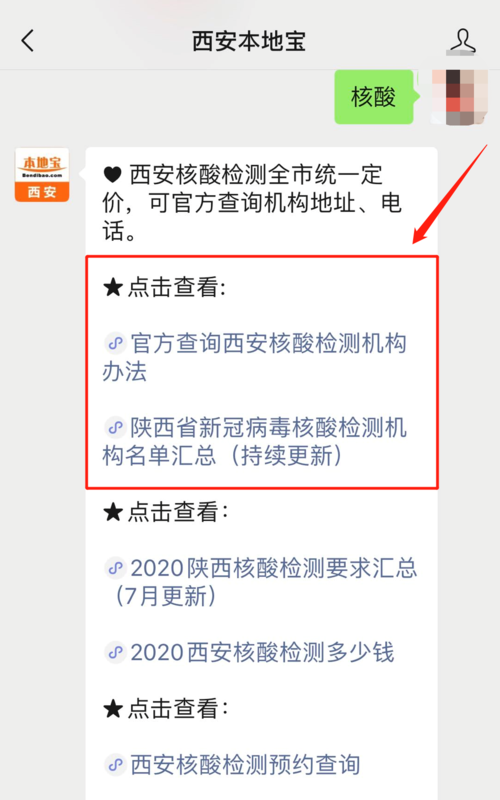 唐山去西安需要核酸证明吗?唐山至西安 高速收费-图3 唐山去西安需要核酸证明吗?唐山至西安 高速收费-图3