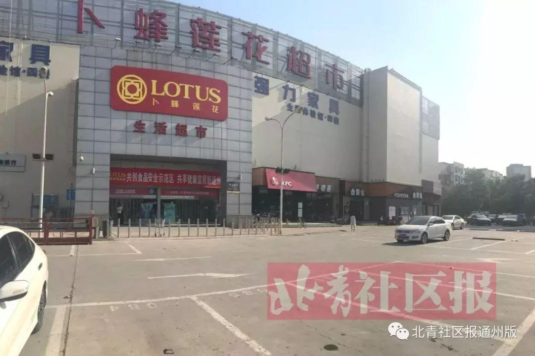 谁知道望京的卜蜂莲花那边有方便停车的地方么,停车费多少钱?跪谢~?上海莲花国际广场 停车收费-图2 谁知道望京的卜蜂莲花那边有方便停车的地方么,停车费多少钱?跪谢~?上海莲花国际广场 停车收费-图2