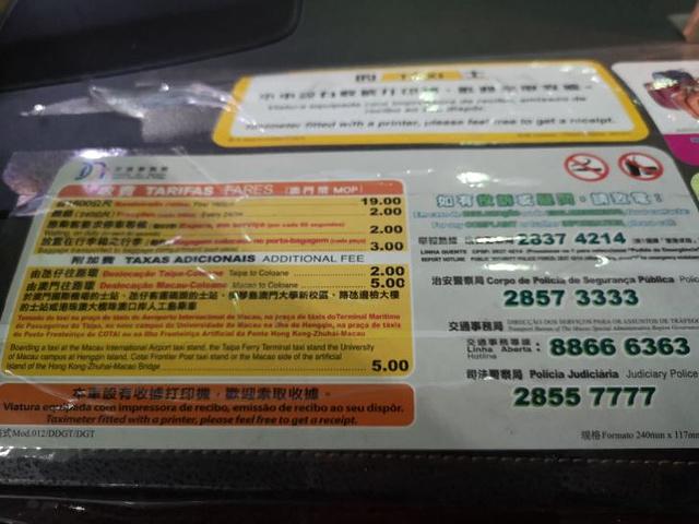 澳门坐的士贵不贵？澳门机场巴士收费标准