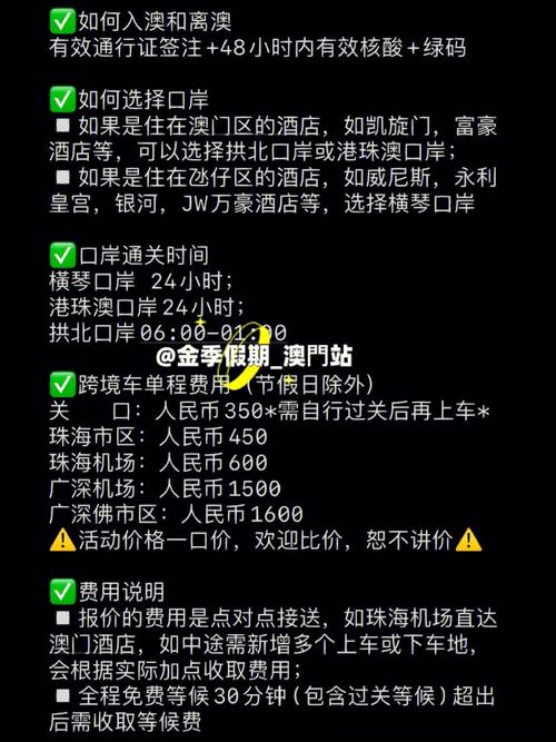澳门坐的士贵不贵?澳门机场巴士收费标准-图2 澳门坐的士贵不贵?澳门机场巴士收费标准-图2