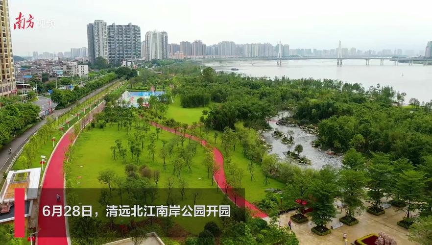 清远市有有什么公园？清远滨江公园要收费吗