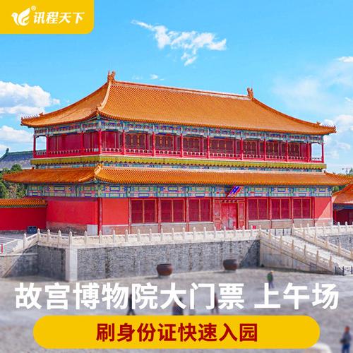 故宫门票可以现场买吗？宁寿宫收费