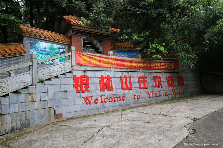南京周边哪里有农家乐啊？一家人出去玩玩，一天来回？银林山庄怎么收费南宁