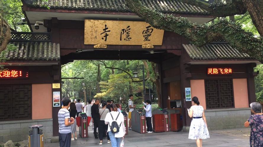 灵隐寺附近哪里停车便宜?杭州灵隐寺收费么-图1 灵隐寺附近哪里停车便宜?杭州灵隐寺收费么-图1