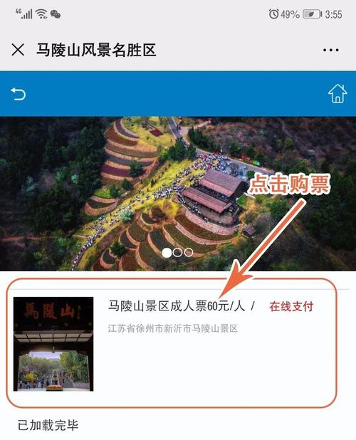 马陵山五一可以办年卡吗?郯城去新沂收费吗-图1 马陵山五一可以办年卡吗?郯城去新沂收费吗-图1