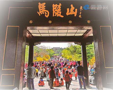 马陵山五一可以办年卡吗?郯城去新沂收费吗-图2 马陵山五一可以办年卡吗?郯城去新沂收费吗-图2