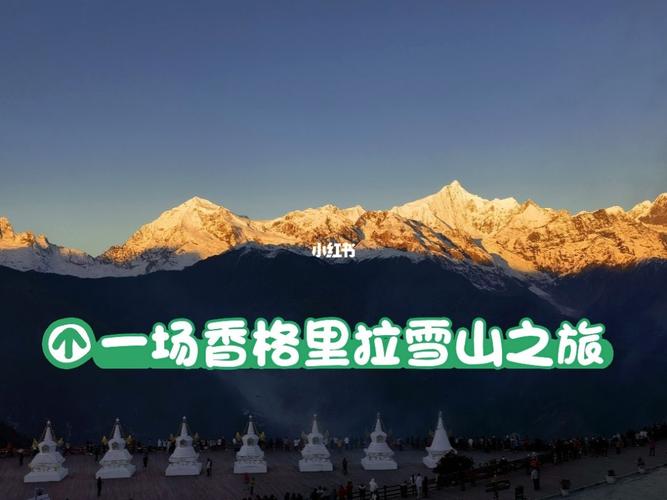 有哪些肉眼可以看见雪山的大城市?玉龙雪山祈福收费吗-图2 有哪些肉眼可以看见雪山的大城市?玉龙雪山祈福收费吗-图2