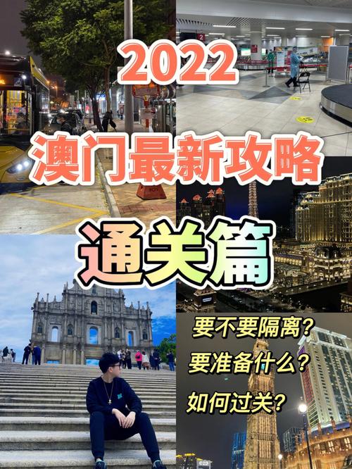 去澳门开通手机一天漫游怎么开?澳门日套餐流量怎么收费的-图2 去澳门开通手机一天漫游怎么开?澳门日套餐流量怎么收费的-图2