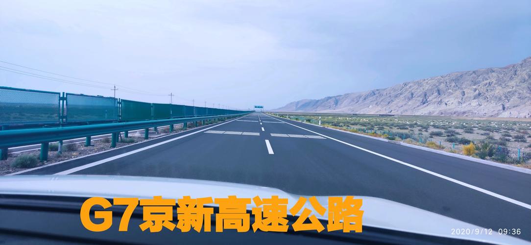 京新高速为什么是G5?梧桐收费站在哪-图3 京新高速为什么是G5?梧桐收费站在哪-图3