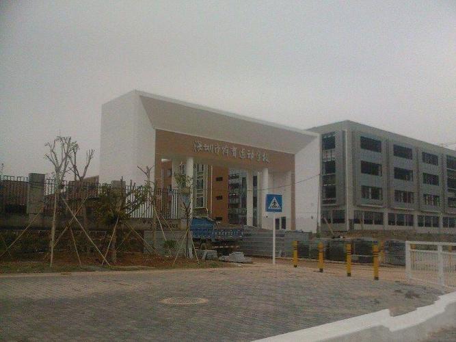 深圳市体育运动学校学费多少?深圳市体育中心 停车场收费-图2 深圳市体育运动学校学费多少?深圳市体育中心 停车场收费-图2