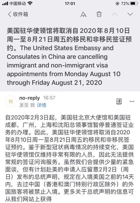 我约好了去美国大使馆的面签时间,但是我没去,这样会造成不良后果吗?美国预约面签延迟是否收费-图3 我约好了去美国大使馆的面签时间,但是我没去,这样会造成不良后果吗?美国预约面签延迟是否收费-图3