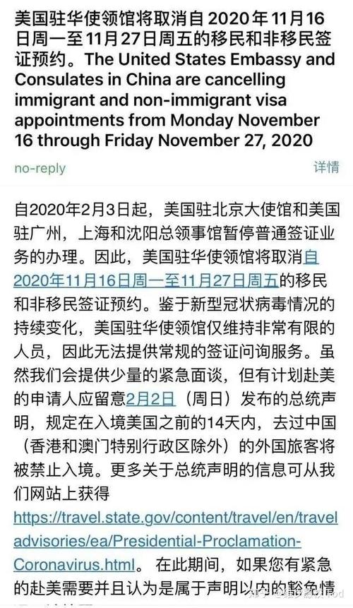我约好了去美国大使馆的面签时间,但是我没去,这样会造成不良后果吗?美国预约面签延迟是否收费-图2 我约好了去美国大使馆的面签时间,但是我没去,这样会造成不良后果吗?美国预约面签延迟是否收费-图2