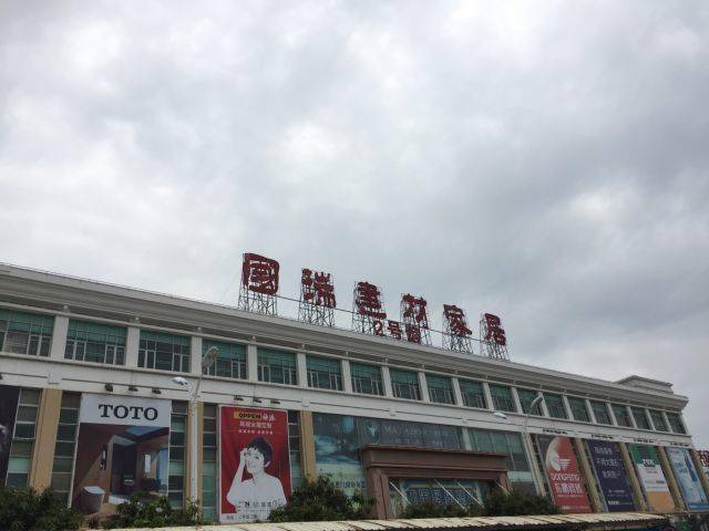 汕头国瑞建材停车场收费?国瑞购物中心停车怎么收费-图2 汕头国瑞建材停车场收费?国瑞购物中心停车怎么收费-图2