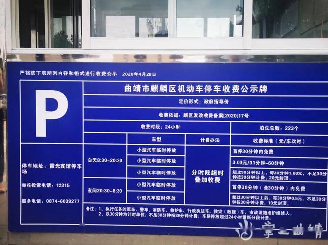 汕头国瑞建材停车场收费?国瑞购物中心停车怎么收费-图1 汕头国瑞建材停车场收费?国瑞购物中心停车怎么收费-图1