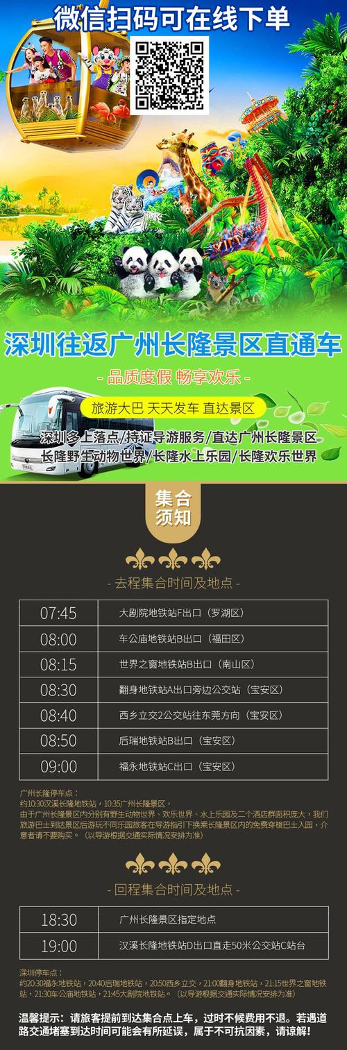 广州长隆怎么收费？长隆动物园停车场怎么收费