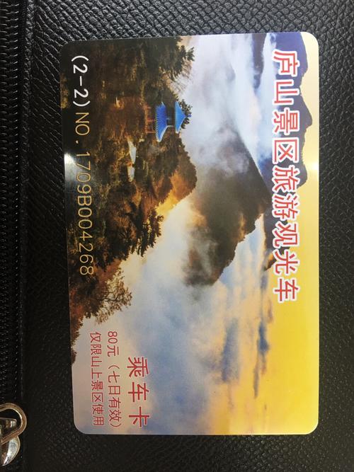 庐山主要风景区包括哪些?庐山南山停车收费标准-图3 庐山主要风景区包括哪些?庐山南山停车收费标准-图3