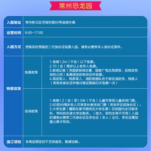 中华恐龙园停车场怎么收费？恐龙园 里面 收费