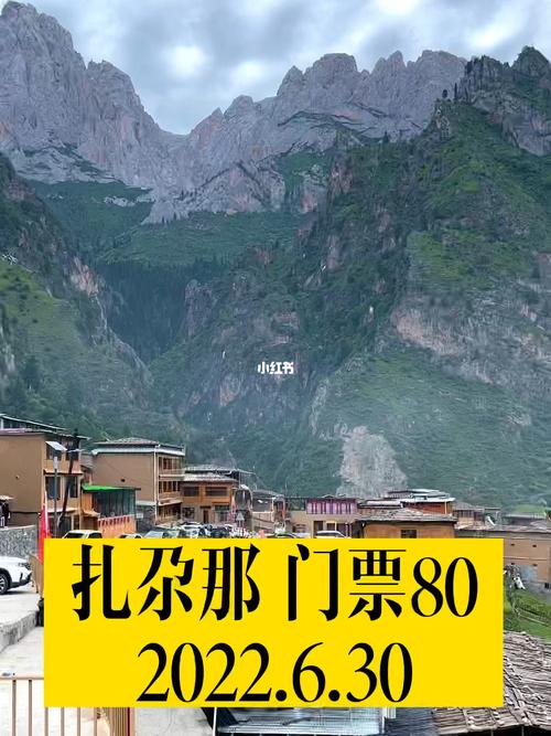 甘南到扎尕那多少公里？甘南213国道停车收费-图2