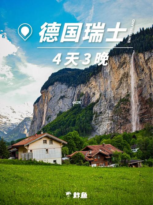 德国和瑞士远吗?德国往瑞士自驾要收费吗-图3 德国和瑞士远吗?德国往瑞士自驾要收费吗-图3