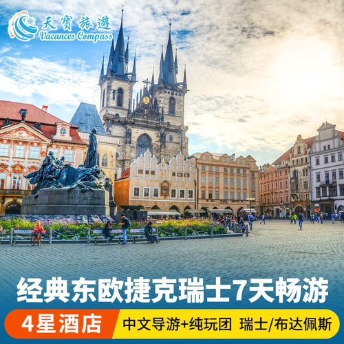 捷克和比利时距离?德国自驾到捷克收费-图2 捷克和比利时距离?德国自驾到捷克收费-图2