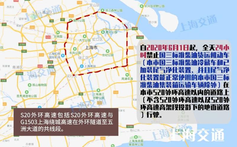 上海外环高速限行吗?上海外环路地铁站停车收费-图2 上海外环高速限行吗?上海外环路地铁站停车收费-图2