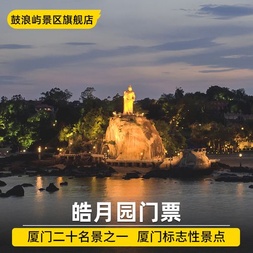 鼓浪屿里面的景点都要门票吗?厦门鼓浪屿皓月园是否收费-图3 鼓浪屿里面的景点都要门票吗?厦门鼓浪屿皓月园是否收费-图3