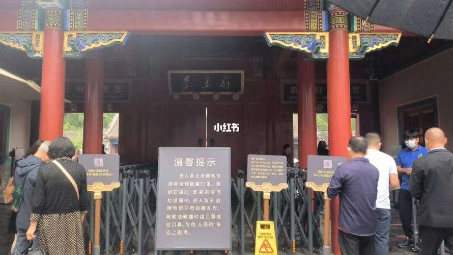 恭王府停车收费标准？北京恭王府讲解收费多少钱