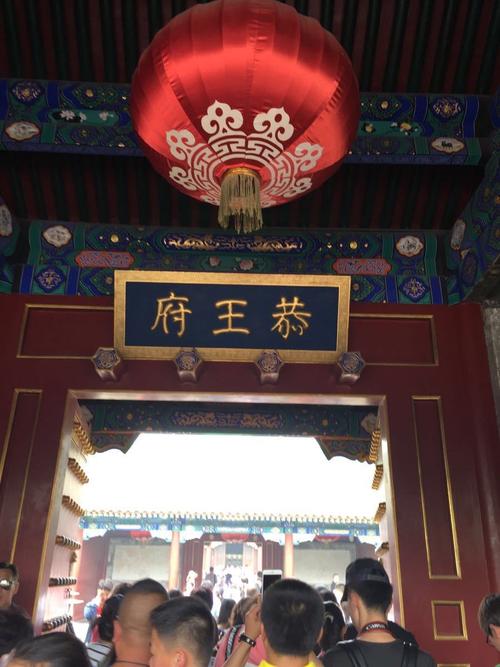 恭王府停车收费标准?北京恭王府讲解收费多少钱-图3 恭王府停车收费标准?北京恭王府讲解收费多少钱-图3