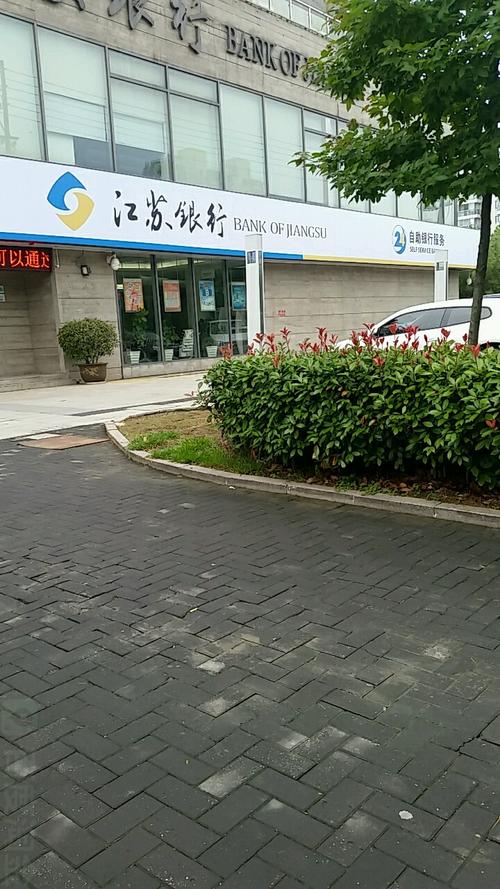 江苏银行网上跨行转账怎样收费?香港15路收费标准-图2 江苏银行网上跨行转账怎样收费?香港15路收费标准-图2