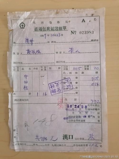 火车托运行李的收费标准是多少？火车无车票行李托运怎么收费吗