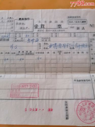 火车托运行李的收费标准是多少?火车无车票行李托运怎么收费吗-图2 火车托运行李的收费标准是多少?火车无车票行李托运怎么收费吗-图2