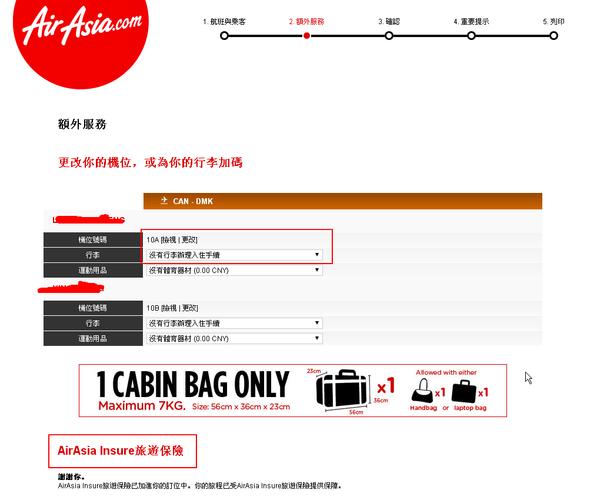 亚航app值机流程？马来西亚 亚航值机收费