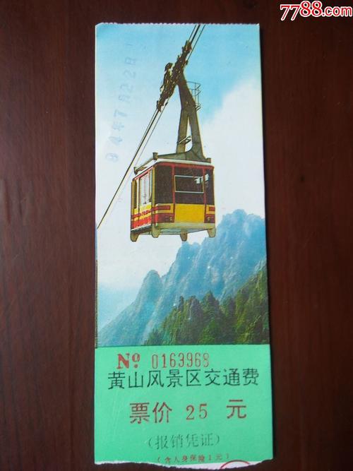 黄山带小孩坐缆车要买票吗?黄山门票索道儿童收费么-图2 黄山带小孩坐缆车要买票吗?黄山门票索道儿童收费么-图2