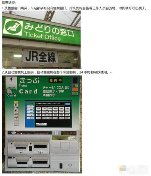 日本地铁有一日票吗？日本地铁是怎么收费的