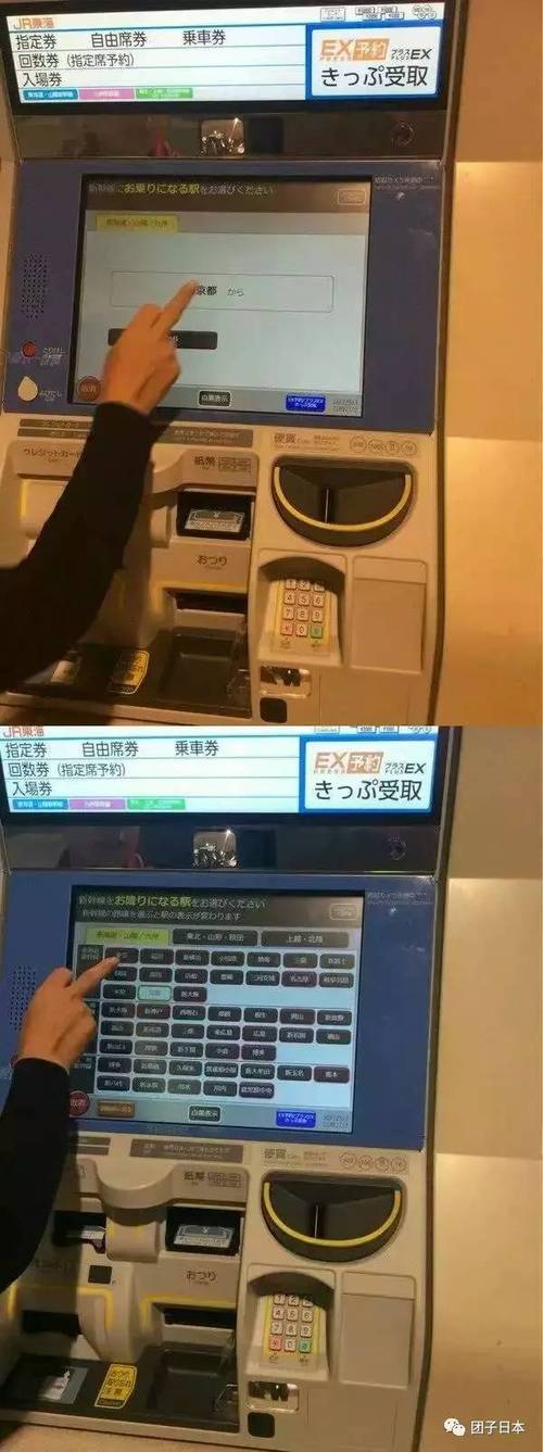 日本地铁有一日票吗?日本地铁是怎么收费的-图2 日本地铁有一日票吗?日本地铁是怎么收费的-图2