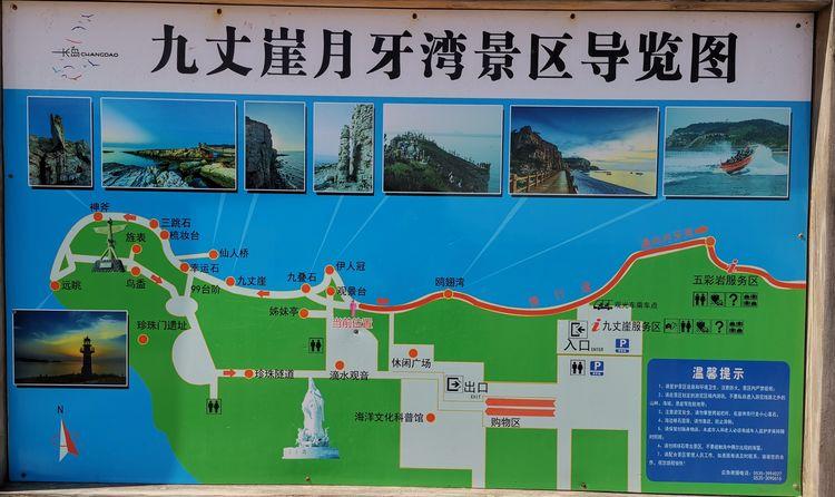 九丈崖能直接去月牙湾吗?九丈崖月亮湾景区收费-图3 九丈崖能直接去月牙湾吗?九丈崖月亮湾景区收费-图3