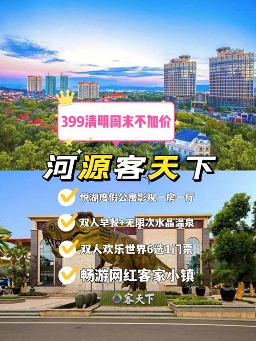 河源客天下年卡哪里买?河源客天下收费-图2 河源客天下年卡哪里买?河源客天下收费-图2